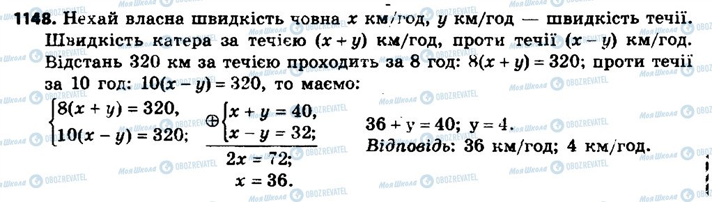 ГДЗ Алгебра 7 класс страница 1148