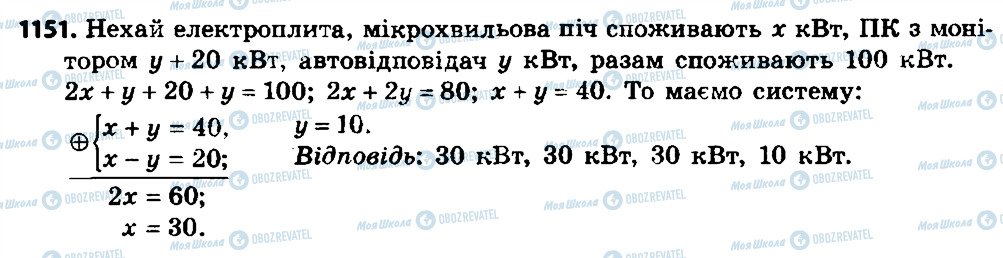 ГДЗ Алгебра 7 класс страница 1151