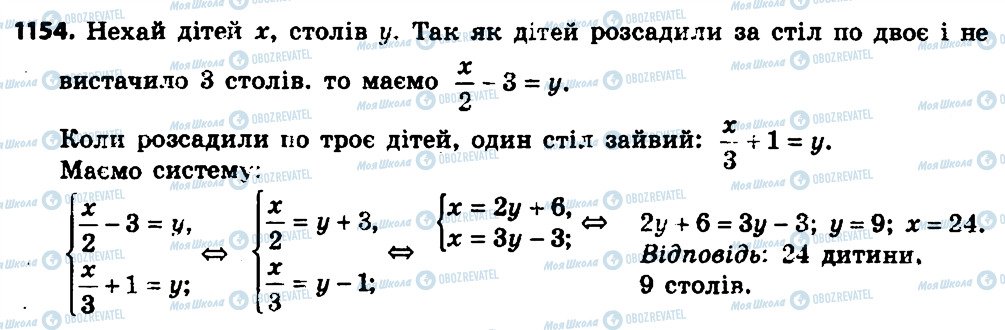 ГДЗ Алгебра 7 класс страница 1154