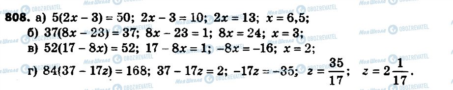 ГДЗ Алгебра 7 клас сторінка 808