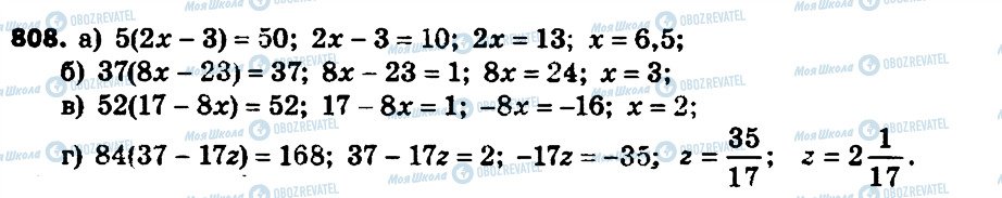ГДЗ Алгебра 7 класс страница 808