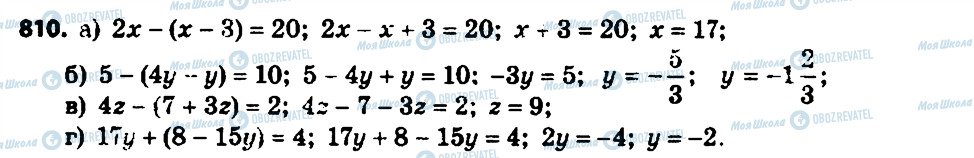 ГДЗ Алгебра 7 класс страница 810
