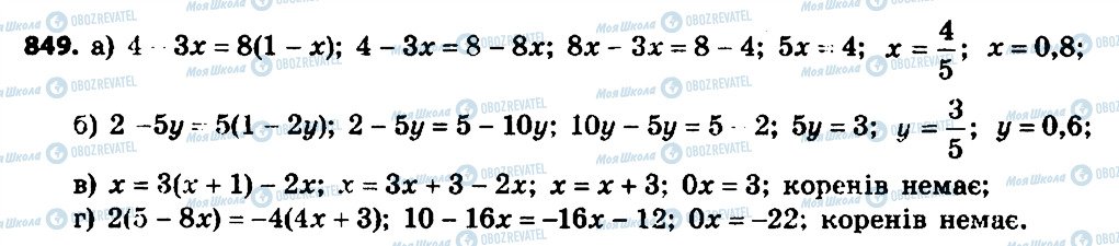ГДЗ Алгебра 7 клас сторінка 849