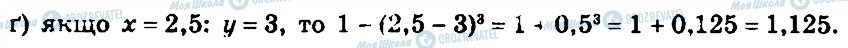 ГДЗ Алгебра 7 класс страница 875