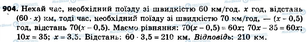 ГДЗ Алгебра 7 класс страница 904