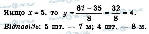 ГДЗ Алгебра 7 класс страница 972