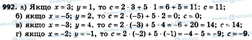 ГДЗ Алгебра 7 класс страница 992