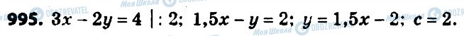 ГДЗ Алгебра 7 класс страница 995