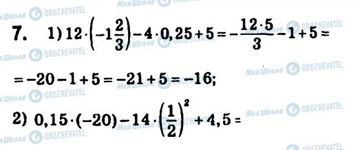 ГДЗ Алгебра 7 класс страница 7