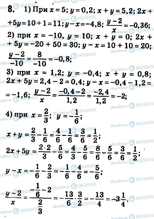 ГДЗ Алгебра 7 класс страница 8
