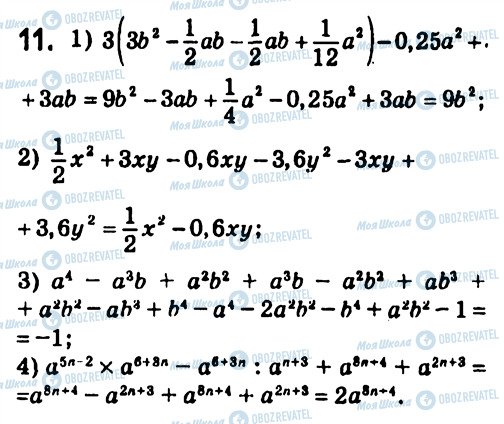 ГДЗ Алгебра 7 класс страница 11