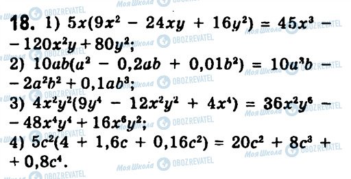 ГДЗ Алгебра 7 класс страница 18