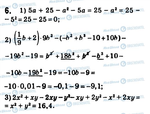 ГДЗ Алгебра 7 класс страница 6