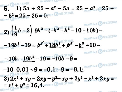 ГДЗ Алгебра 7 клас сторінка 6