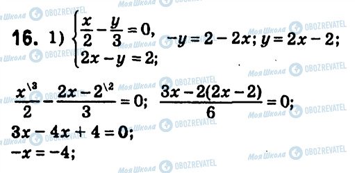 ГДЗ Алгебра 7 класс страница 16