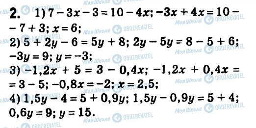 ГДЗ Алгебра 7 класс страница 2