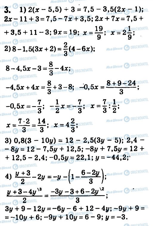 ГДЗ Алгебра 7 класс страница 3