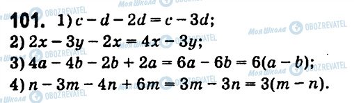 ГДЗ Алгебра 7 клас сторінка 101