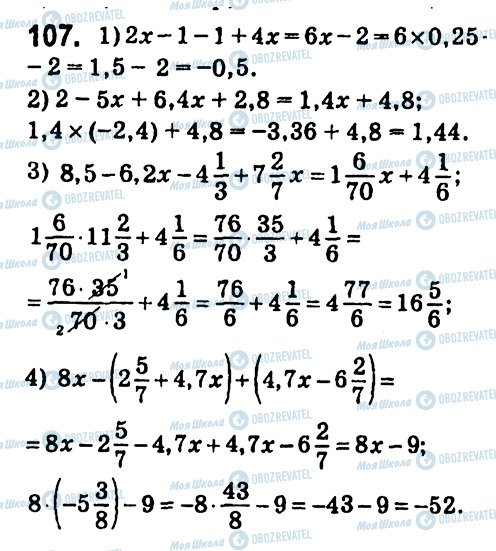 ГДЗ Алгебра 7 класс страница 107