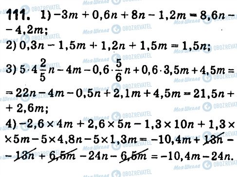 ГДЗ Алгебра 7 класс страница 111