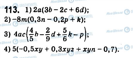 ГДЗ Алгебра 7 класс страница 113