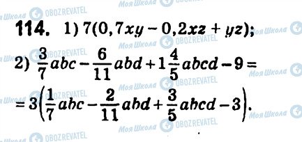 ГДЗ Алгебра 7 класс страница 114