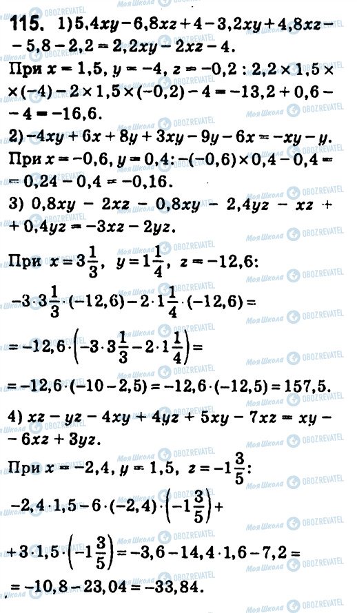 ГДЗ Алгебра 7 клас сторінка 115