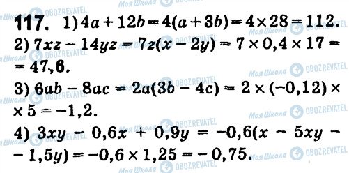 ГДЗ Алгебра 7 класс страница 117