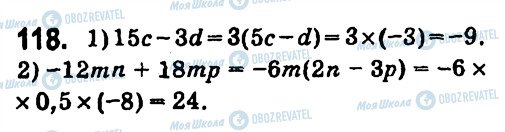 ГДЗ Алгебра 7 клас сторінка 118