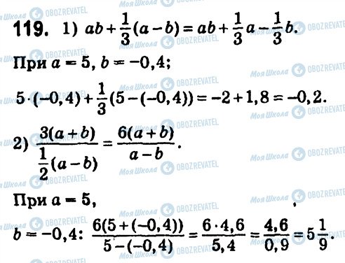 ГДЗ Алгебра 7 клас сторінка 119