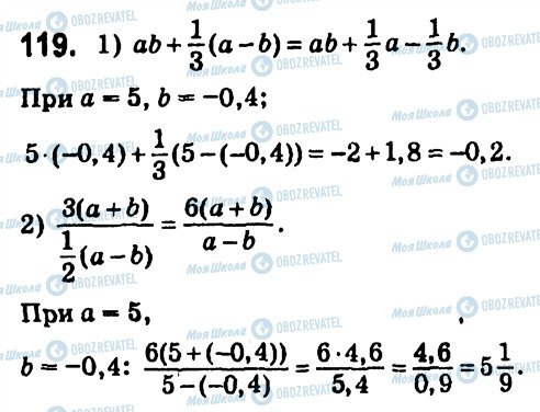 ГДЗ Алгебра 7 класс страница 119