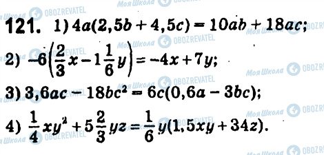 ГДЗ Алгебра 7 класс страница 121