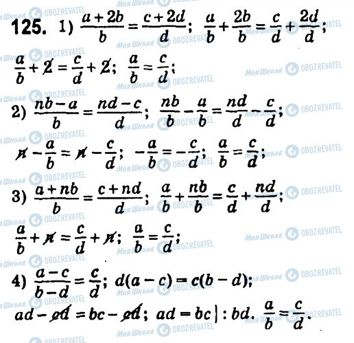 ГДЗ Алгебра 7 класс страница 125