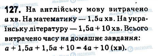 ГДЗ Алгебра 7 класс страница 127