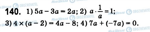 ГДЗ Алгебра 7 класс страница 140
