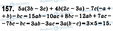 ГДЗ Алгебра 7 клас сторінка 157