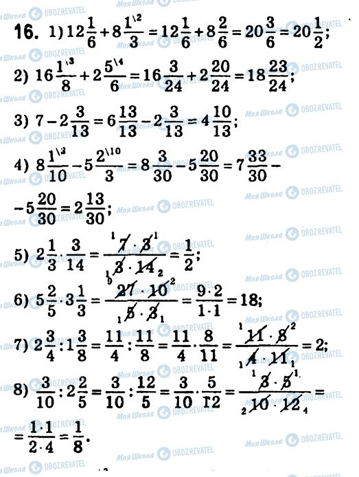 ГДЗ Алгебра 7 класс страница 16