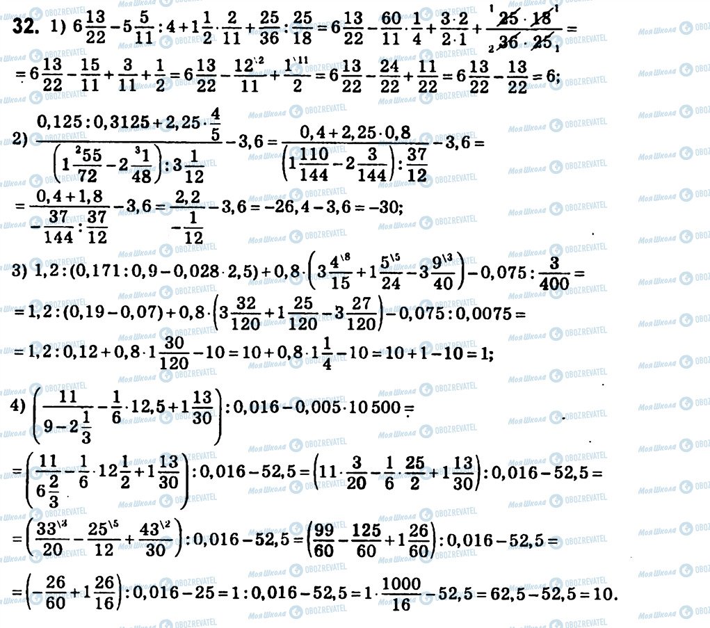 ГДЗ Алгебра 7 класс страница 32