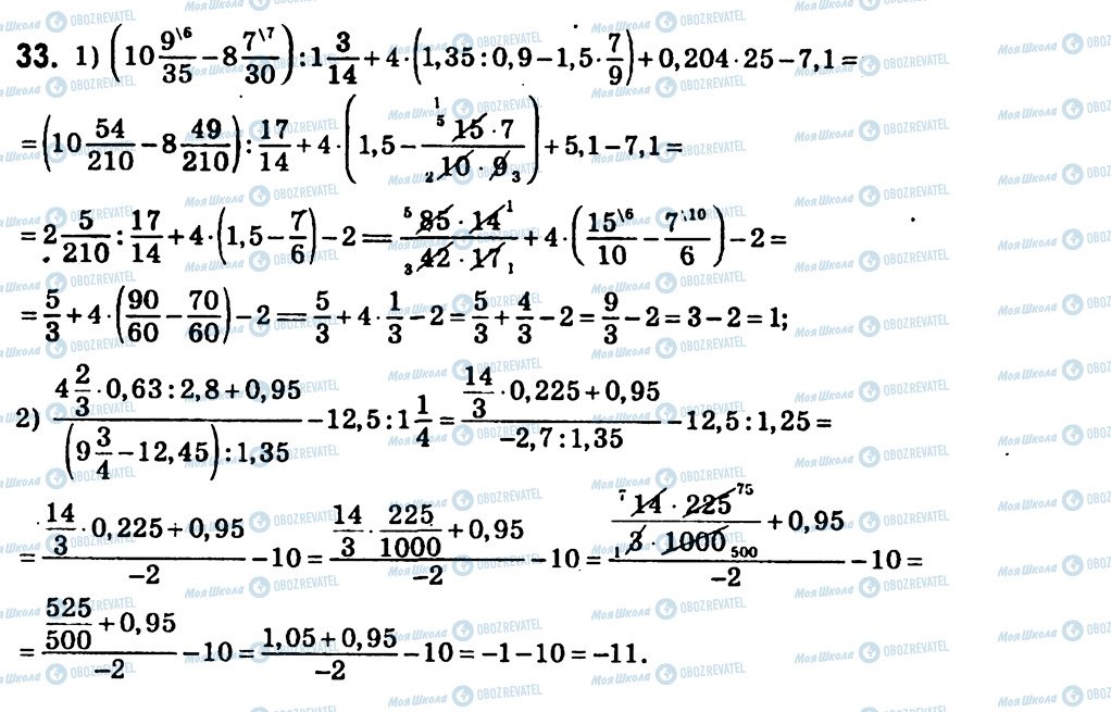 ГДЗ Алгебра 7 класс страница 33