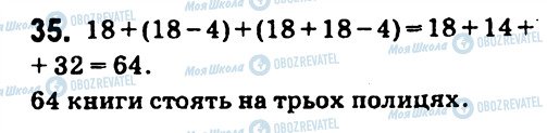 ГДЗ Алгебра 7 клас сторінка 35