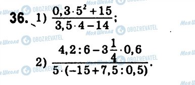 ГДЗ Алгебра 7 класс страница 36