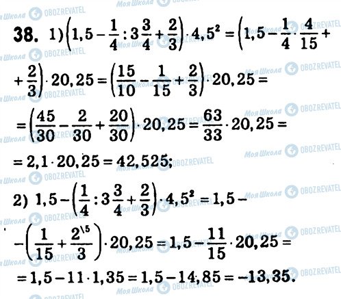 ГДЗ Алгебра 7 класс страница 38