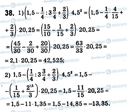 ГДЗ Алгебра 7 клас сторінка 38