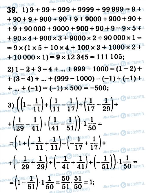 ГДЗ Алгебра 7 класс страница 39