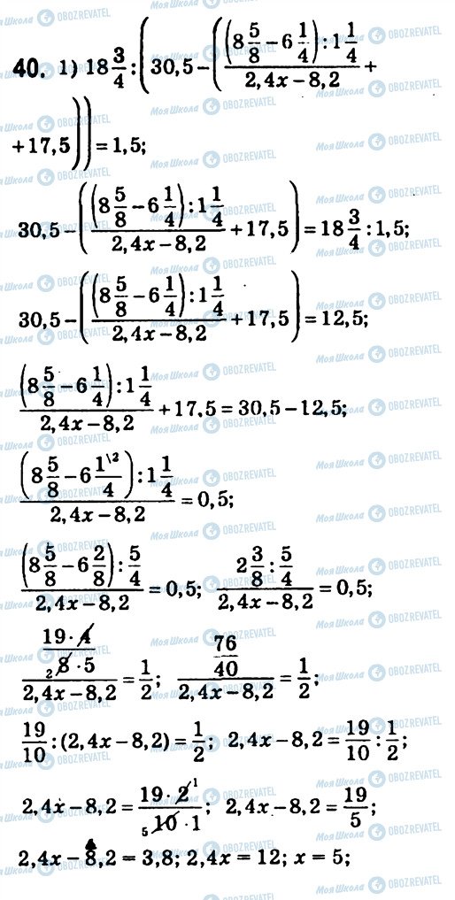 ГДЗ Алгебра 7 клас сторінка 40