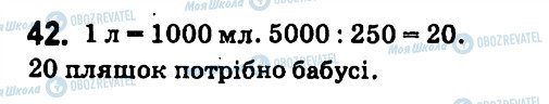 ГДЗ Алгебра 7 класс страница 42
