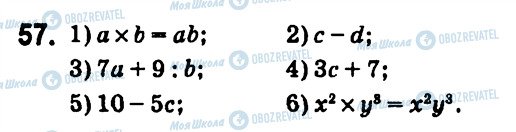 ГДЗ Алгебра 7 класс страница 57