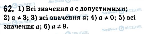 ГДЗ Алгебра 7 клас сторінка 62