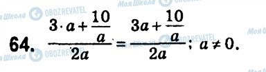 ГДЗ Алгебра 7 класс страница 64