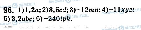 ГДЗ Алгебра 7 класс страница 96